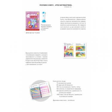 Интерактивная игрушка Smart Koala развивающая книга The Games of Math (Season 4) №4 Фото 3