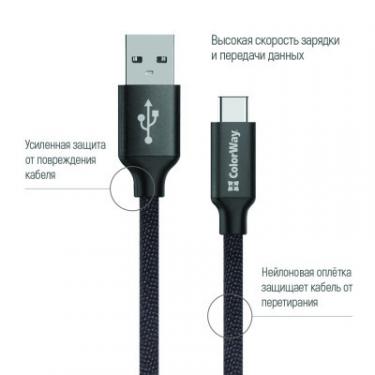 Дата кабель ColorWay USB 2.0 AM to Type-C 1.0m 2.1А black Фото 1