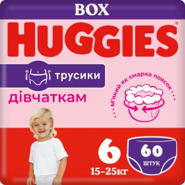 Подгузник Huggies Pants 6 (15-25 кг) для дівчаток 60 шт Фото