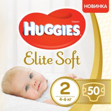 Подгузники Huggies Elite Soft 2 Jumbo (4-6 кг) 50 шт Фото
