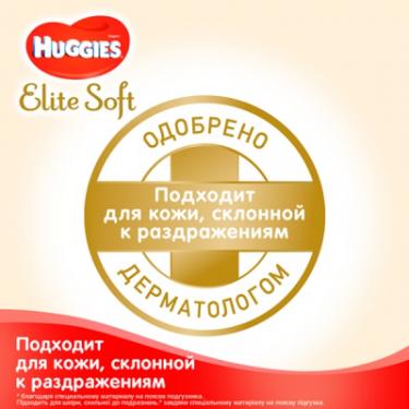 Подгузники Huggies Elite Soft 2 Jumbo (4-6 кг) 50 шт Фото 7