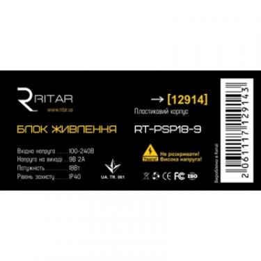 Блок питания для систем видеонаблюдения Ritar RTPSP18-9 Фото 1
