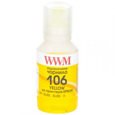 Чернила WWM EPSON L7160/7180 140г Yellow Фото