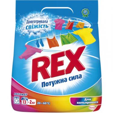 Стиральный порошок Rex Color 2 кг Фото
