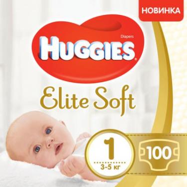 Подгузники Huggies Elite Soft 1 Giga (3-5 кг) 100 шт Фото