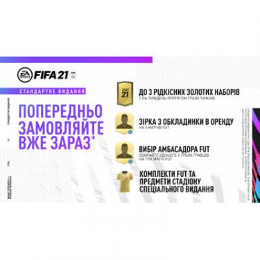 Игра Sony FIFA21 [PS4, Russian version] Фото 2