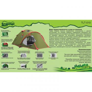 Палатка Tramp Lite Camp 2 Фото 5