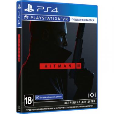 Игра Sony Hitman 3 (Безкоштовне оновлення до версії PS5) [PS Фото 1