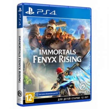 Игра Sony Immortals Fenyx Rising [PS4, Russian version] Фото