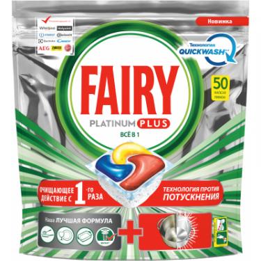 Таблетки для посудомоечных машин Fairy Все-в-1 Platinum Plus Лимон 50 шт. Фото