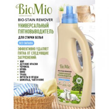 Средство для удаления пятен BioMio Bio-Stain Remover без запаха 750 мл Фото 1