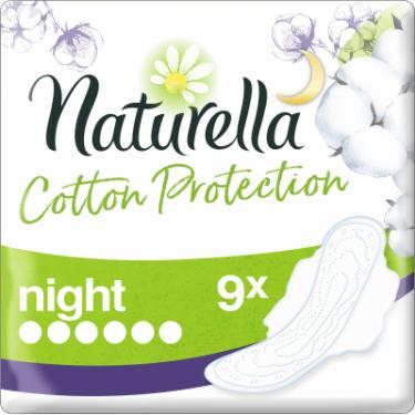 Гигиенические прокладки Naturella Cotton Protection Ultra Night с крылышками 9 шт. Фото