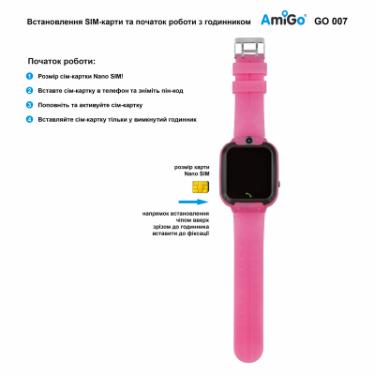 Смарт-часы Amigo GO007 FLEXI GPS Pink Фото 5