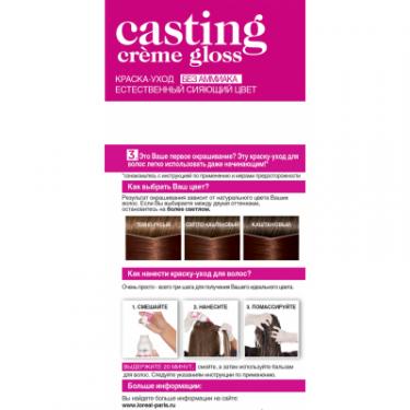 Краска для волос L'Oreal Paris Casting Creme Gloss 535 - Шоколад 120 мл Фото 1