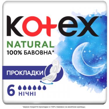 Гигиенические прокладки Kotex Natural Night 6 шт. Фото