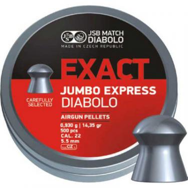 Пульки JSB Diabolo Exact Jumbo Express 5,52 мм 250 шт/уп Фото