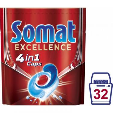 Таблетки для посудомоечных машин Somat Excellence 32 шт. Фото 2