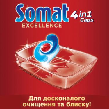 Таблетки для посудомоечных машин Somat Excellence 32 шт. Фото 4