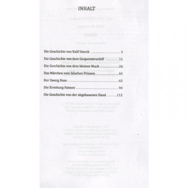 Книга Фоліо Märchen - Wilhelm Hauff Фото 2