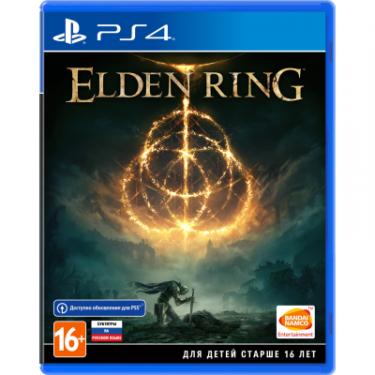 Игра Sony Elden Ring [PS4, Russian subtitles] Фото