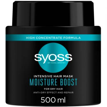 Маска для волос Syoss Moisture Boost Інтенсивна для сухого волосся 500 м Фото