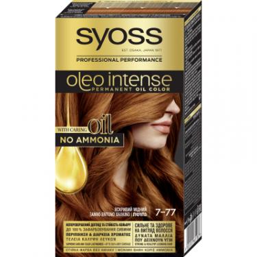 Краска для волос Syoss Oleo Intense 7-77 Яскравий Мідний 115 мл Фото