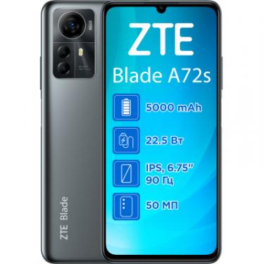 Мобильный телефон ZTE Blade A72S 4/64GB Grey Фото