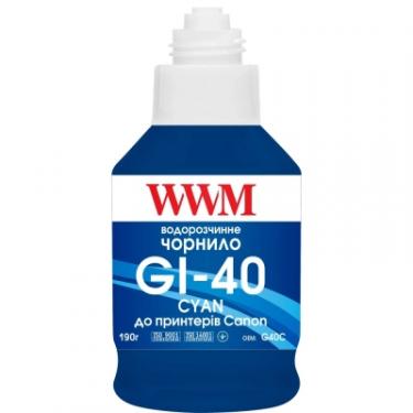 Чернила WWM Canon GI-40 для G5040/G6040 190г Cyan (KeyLock) Фото 1