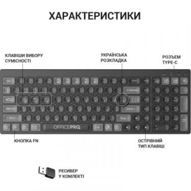 Клавиатура OfficePro SK985B Wireless/Bluetooth Black Фото 5
