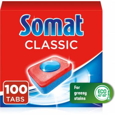 Таблетки для посудомоечных машин Somat Classic 100 шт. Фото 1