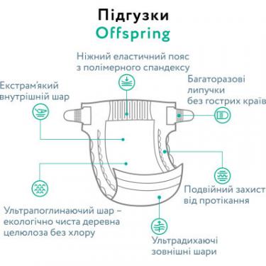 Подгузники Offspring Розмір M (6-10 кг) 42 шт, Кавун (9355465009213) Фото 3