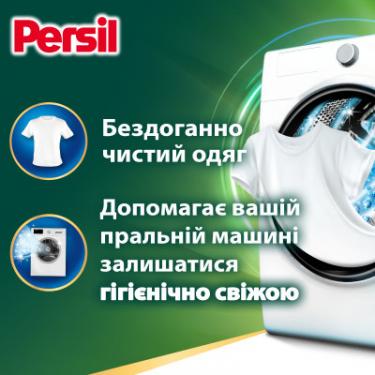 Капсулы для стирки Persil 4in1 Discs Universal Deep Clean 54 шт. Фото 1