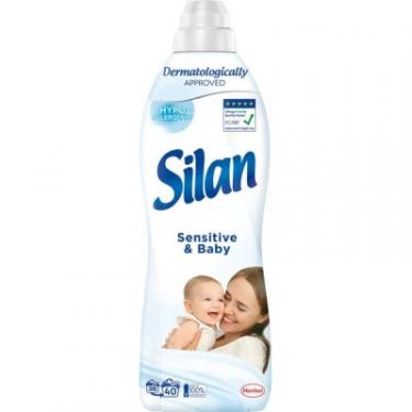 Кондиционер для белья Silan Sensitive & Baby 880 мл Фото