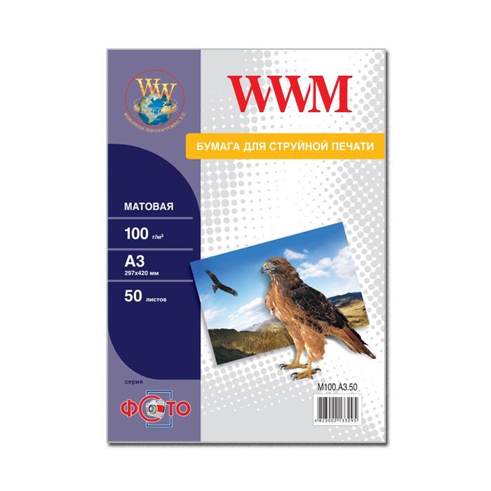 Фотобумага WWM A3 Фото