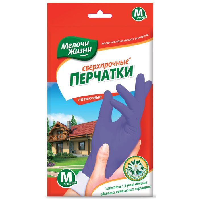 Перчатки хозяйственные Мелочи Жизни сверхпрочные M Фото