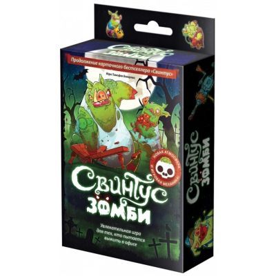 Настольная игра Hobby World Свинтус Зомби 2-е издание Фото