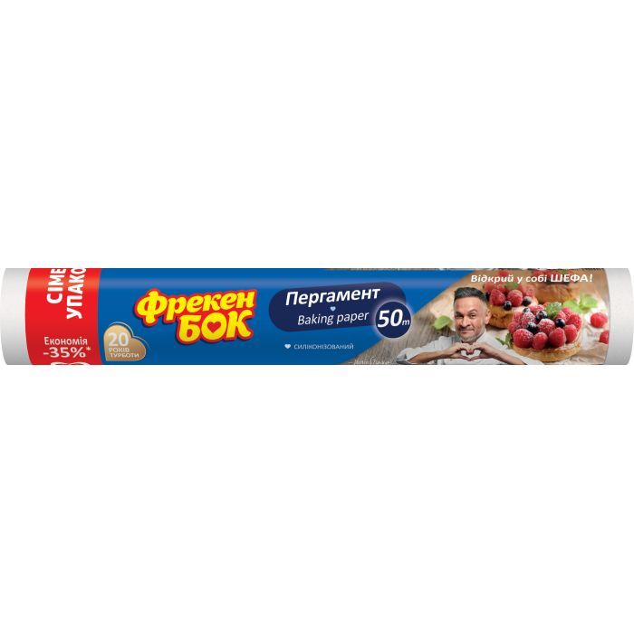 Бумага для выпечки пергаментная Фрекен БОК 50 м Фото