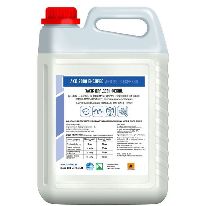 Антисептик для рук АХД 2000 Экспресс 5 л Фото