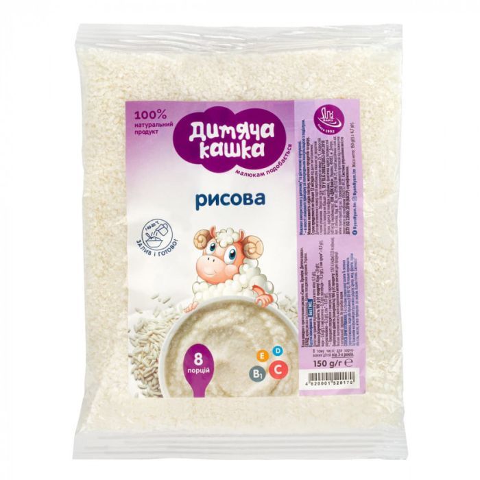 Детская каша Дитяча кашка рисовая 150 г Фото