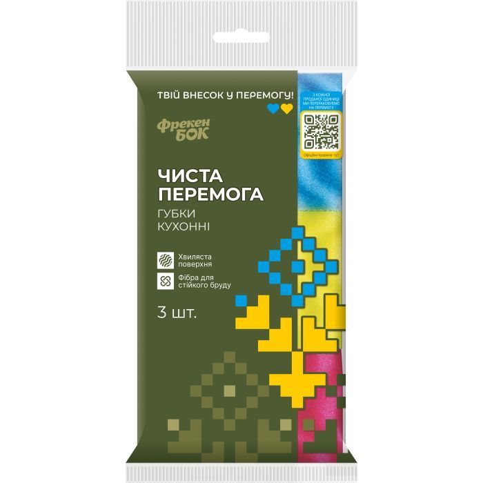 Губки кухонные Фрекен БОК Чиста Перемога 3 шт. Фото