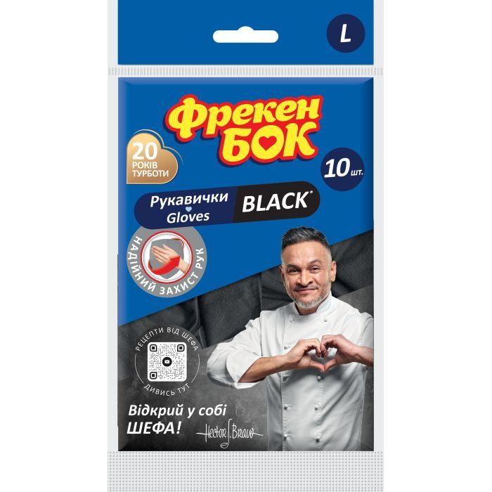 Перчатки хозяйственные Фрекен БОК Black Латексные L 10 шт. Фото