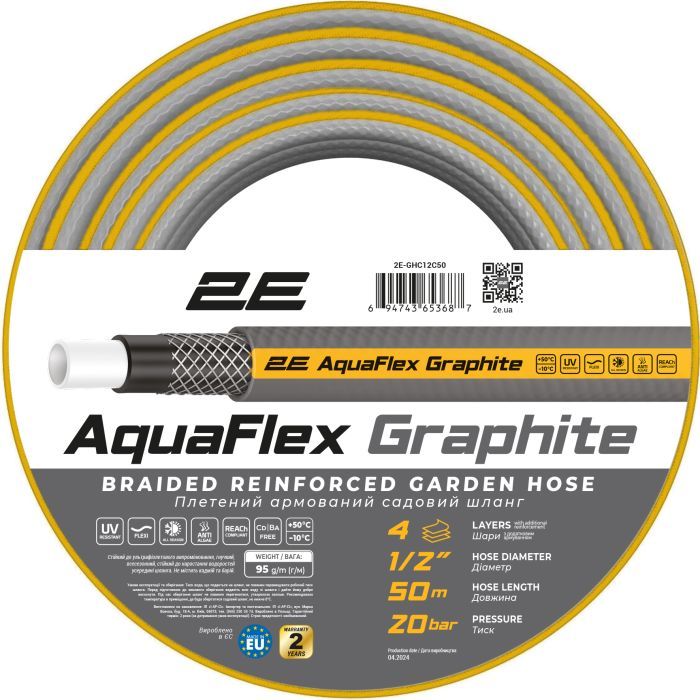 Поливочный шланг 2E AquaFlex Graphite 1/2", 50м, 4 шари, 20бар -10+50° Фото