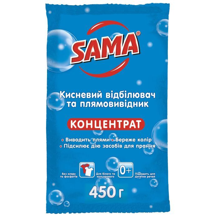 Отбеливатель Sama Кисневий відбілювач та плямовивідник Концентрат 45 Фото