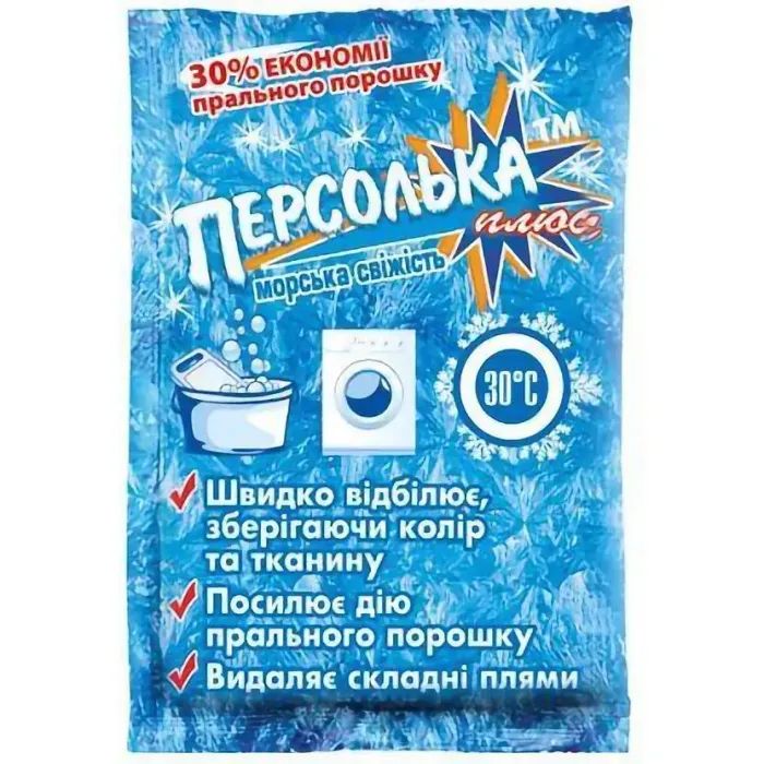 Отбеливатель Sama Персолька-Плюс Кисневмісний Морська свіжість 250 г Фото