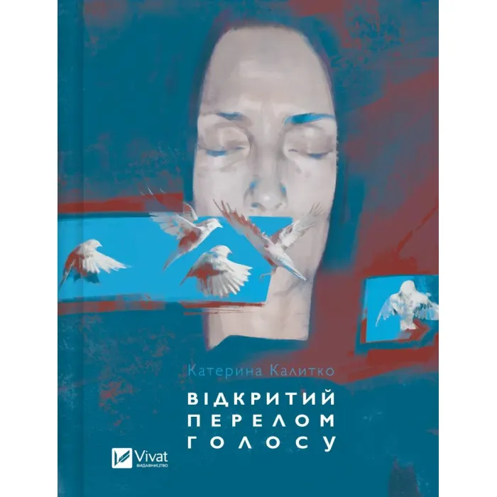 Книга Vivat Відкритий перелом голосу - Катерина Калитко Фото