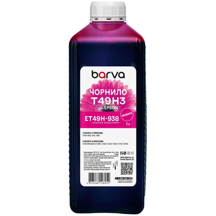 Чернила Barva Epson T49H 1л, Water, Magenta Фото
