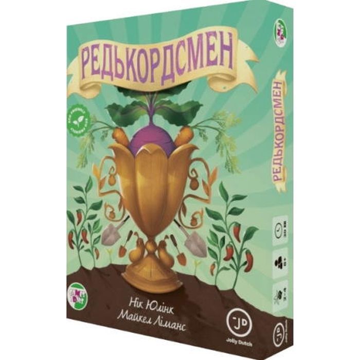 Настольная игра Games 7 Days Редькордсмен (Unbeetable) (укр.) Фото