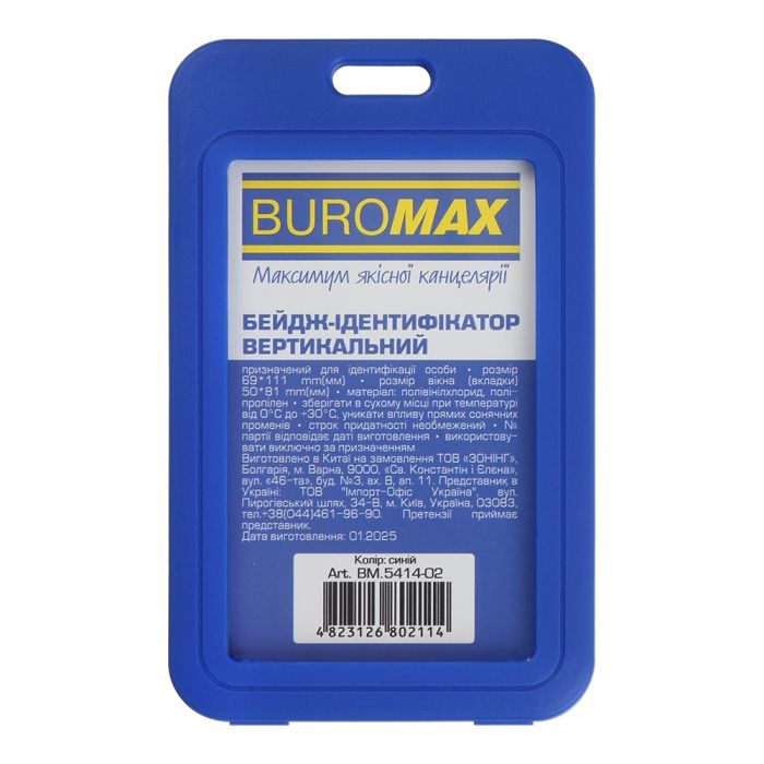 Бейдж Buromax вертикальный, 69 х 111мм, PP+PVC, синий Фото