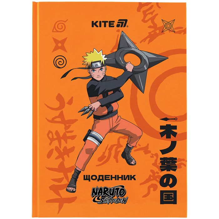 Дневник школьный Kite Naruto, твердая обложка Фото