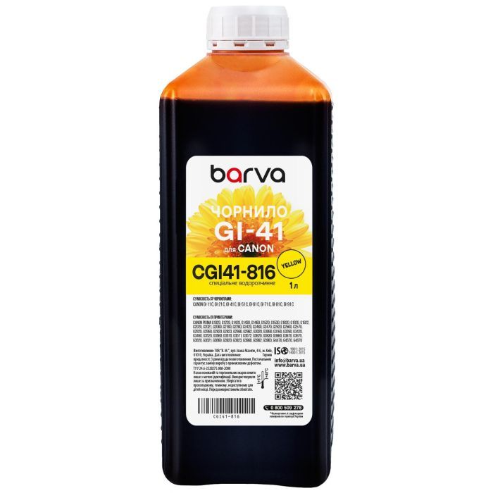 Чернила Barva Canon GI-41 1L Y, water-soluble Фото